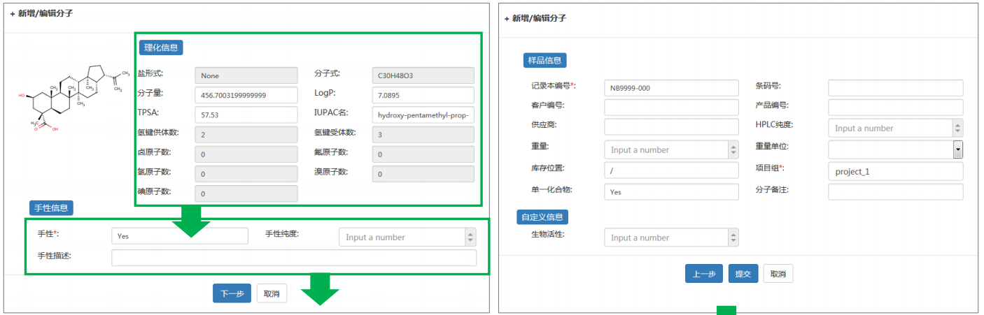 新药数据管理系统ACISS - 广州凯美科信息技术有限公司——ACD/Labs代理商